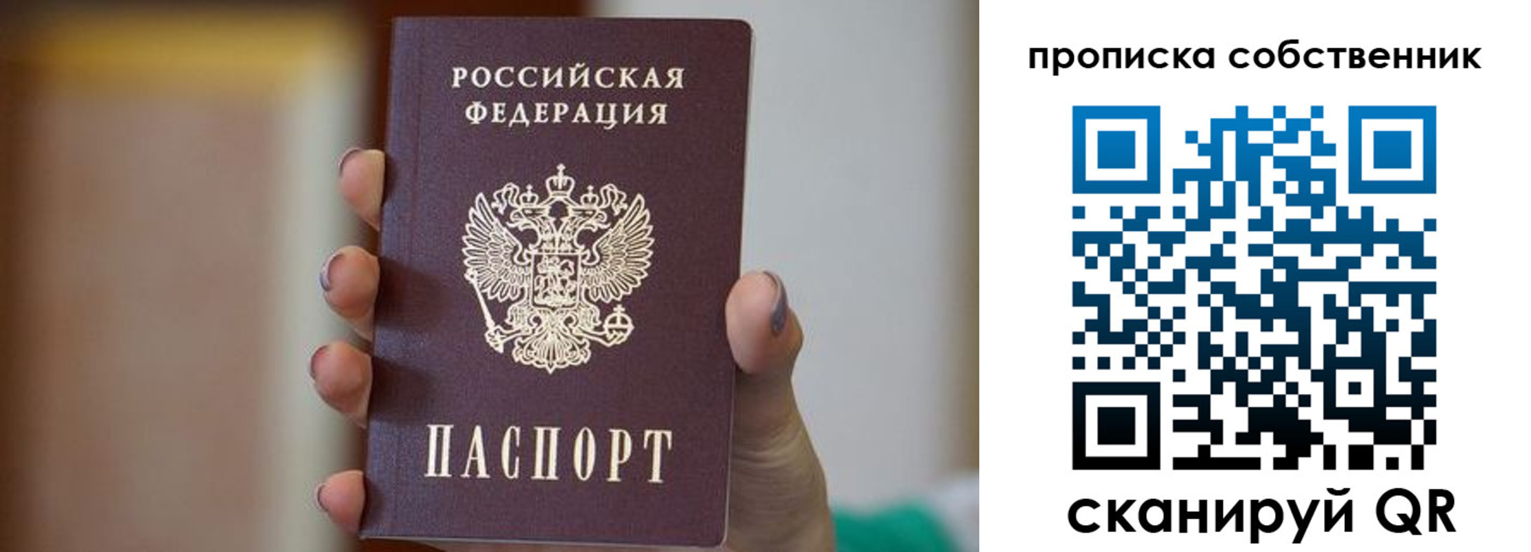 прописка поиск в Нягани