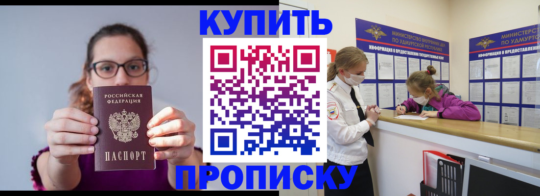 прописка 2025 в Нягани