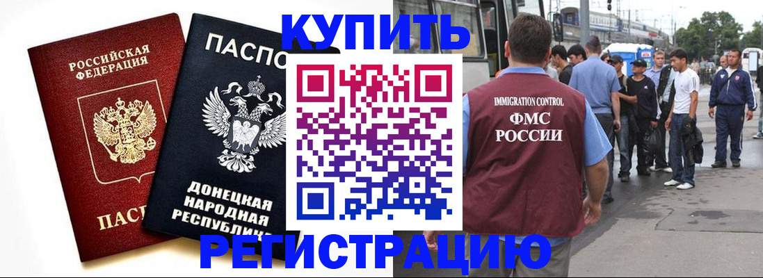 временная регистрация недорого в Нягани