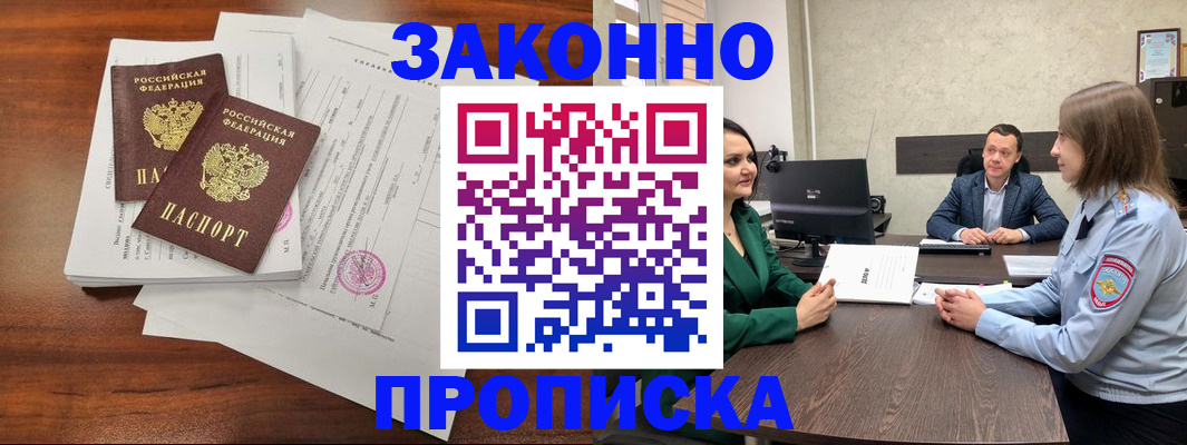 прописка регистрация в Нягани