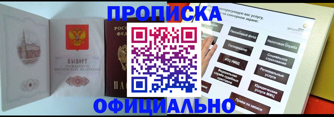 временная регистрация для всех в Нягани